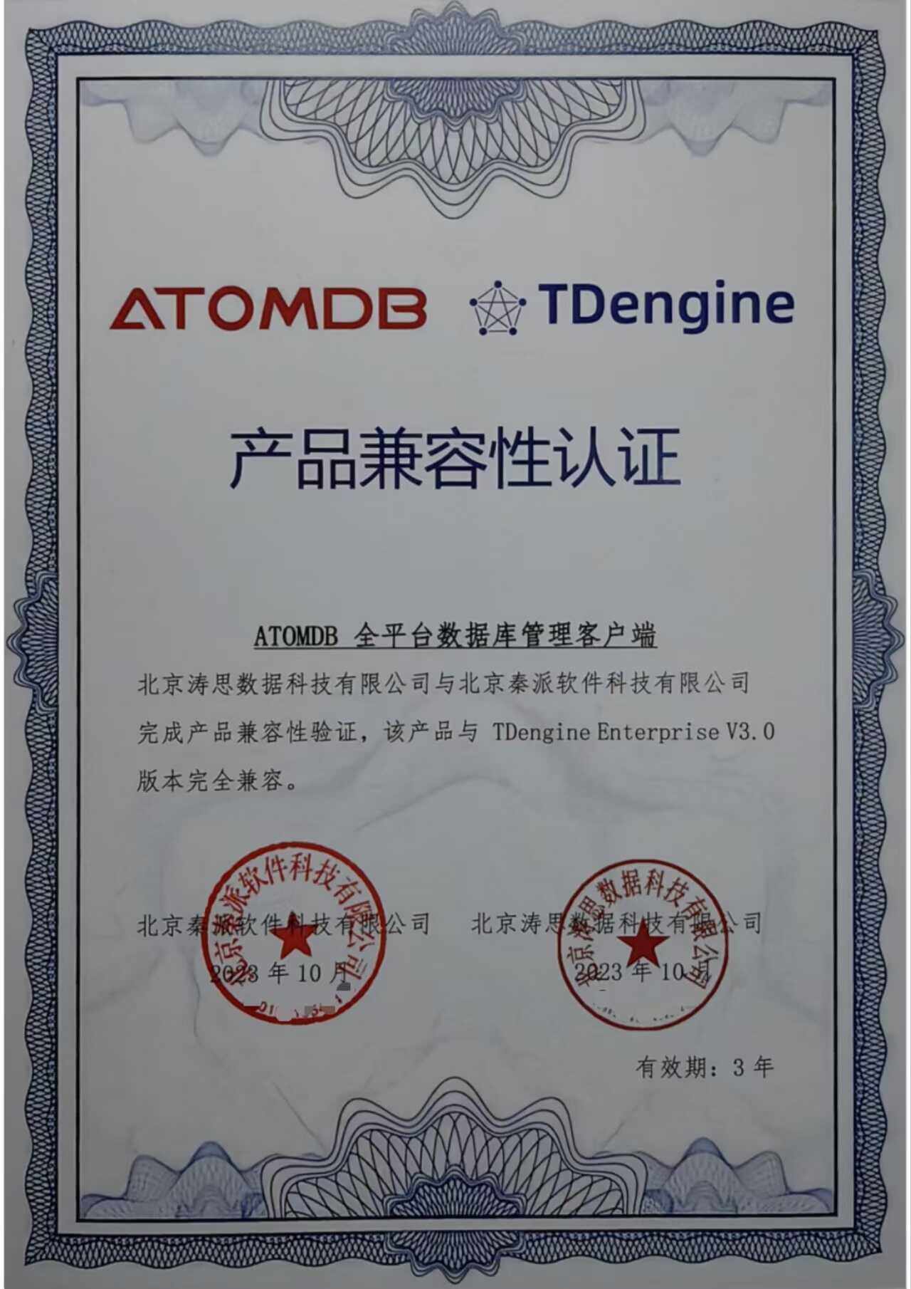 tdengine